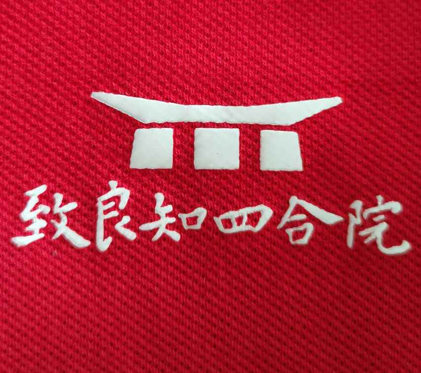 T恤定制暗藏紧迫陷阱：再不定制，你将永远失去独特标识！(图1)